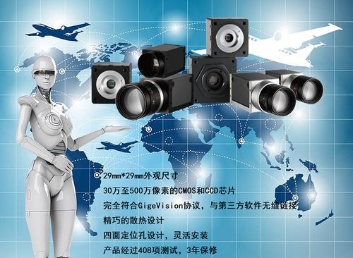 工业相机 智能制造时代的视觉核心